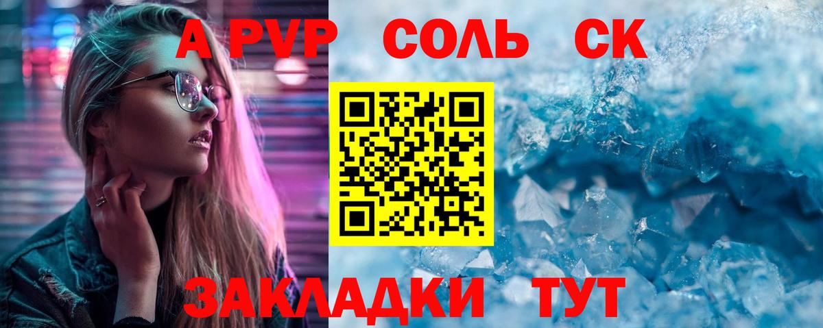 Alpha PVP СК КРИС Муром