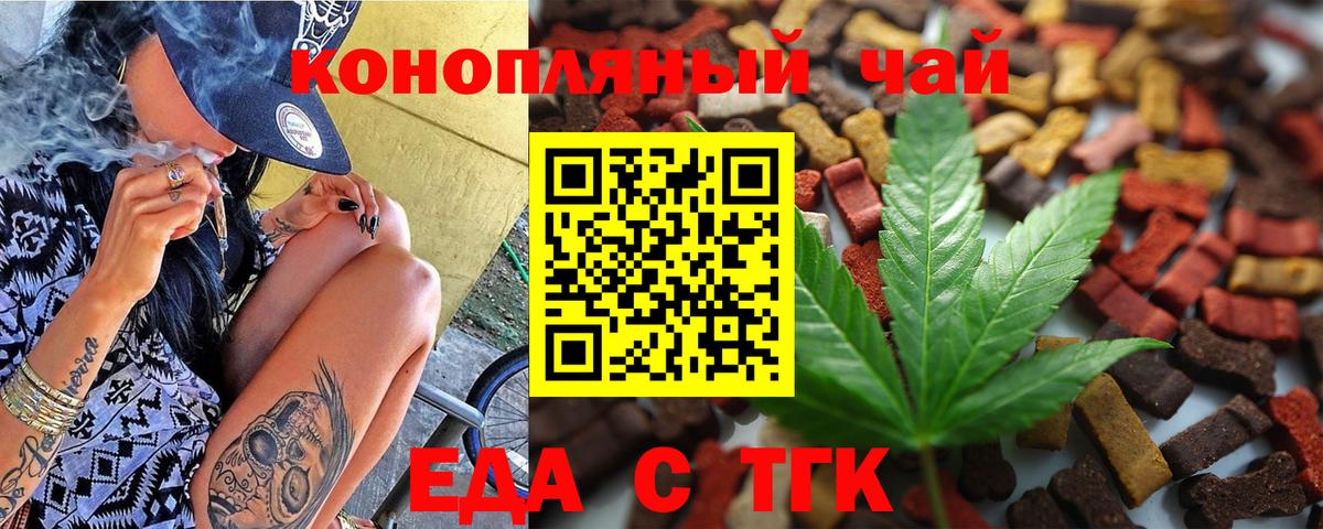 Cannafood конопля Муром