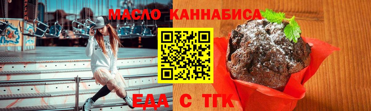 Муром  Печенье с ТГК конопля  Вход с VPN 