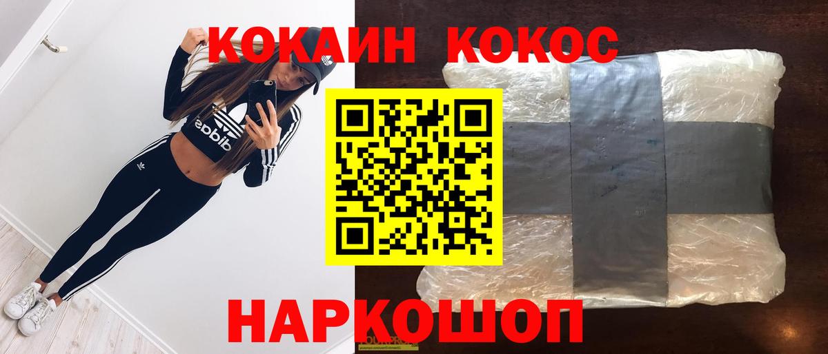 COCAIN Columbia  Кокаин  Муром  Вход с VPN  COCAIN Columbia 