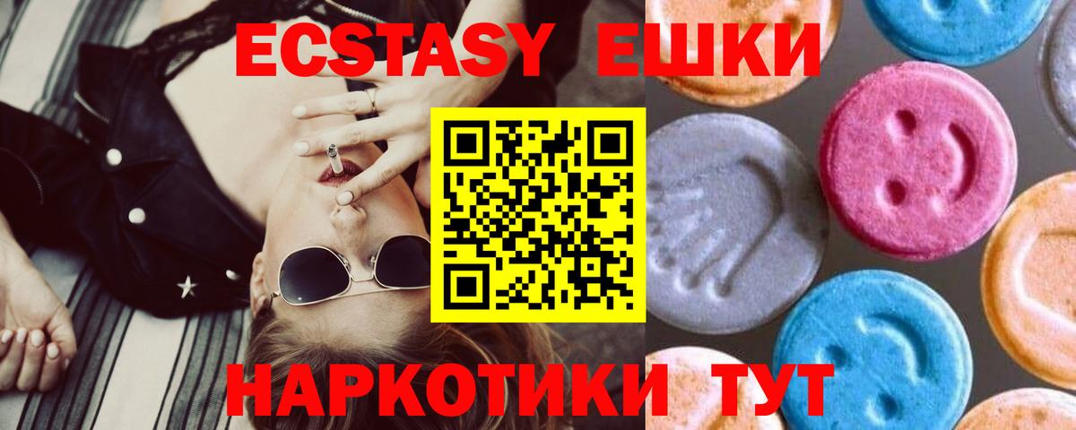 Экстази таблы  Вход с VPN  Экстази  Муром  Экстази 280мг 