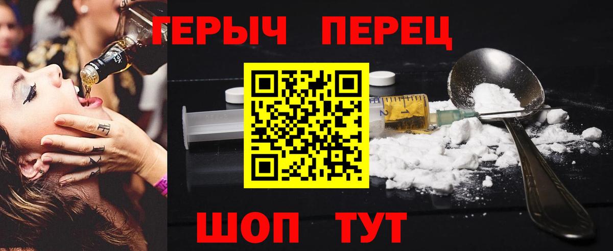 ГЕРОИН гречка Муром