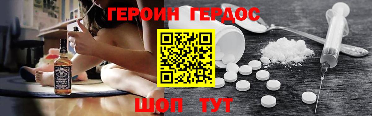Муром  Героин герыч  Вход с VPN 