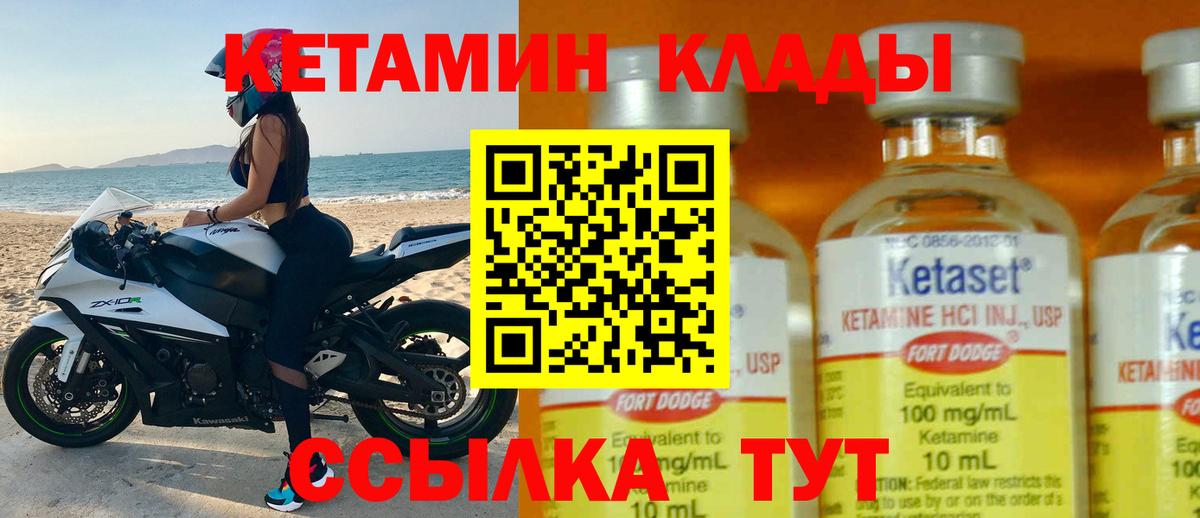 КЕТАМИН ketamine Муром