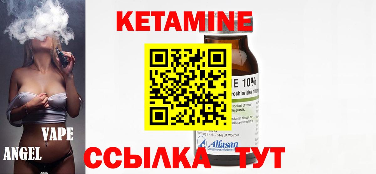 Муром  КЕТАМИН ketamine  Вход с VPN 