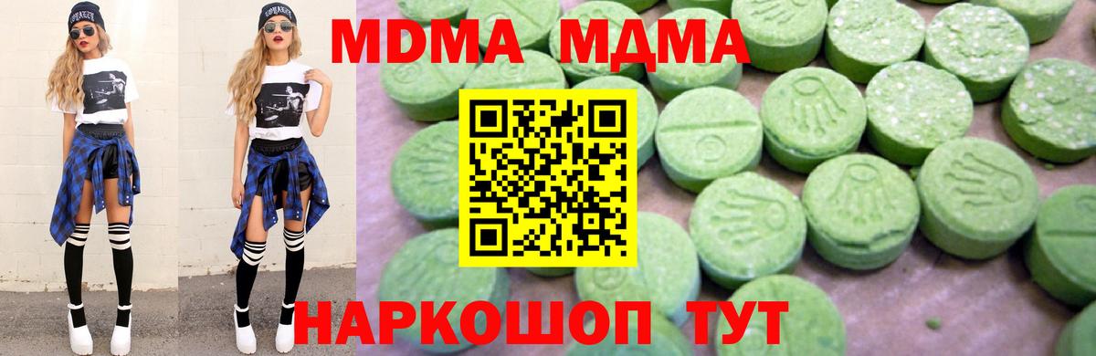МДМА crystal  МДМА кристаллы  Муром  Вход с VPN 