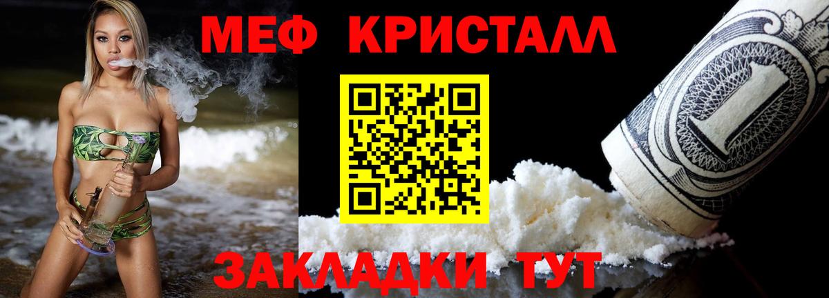 Мефедрон мука  Меф мяу мяу  Вход с VPN  Муром 