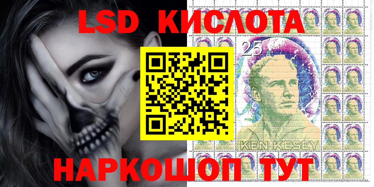 Марки 25I-NBOMe 1500мкг Муром