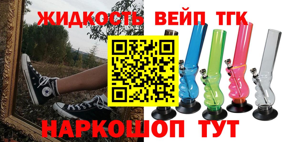 Дистиллят ТГК гашишное масло Муром
