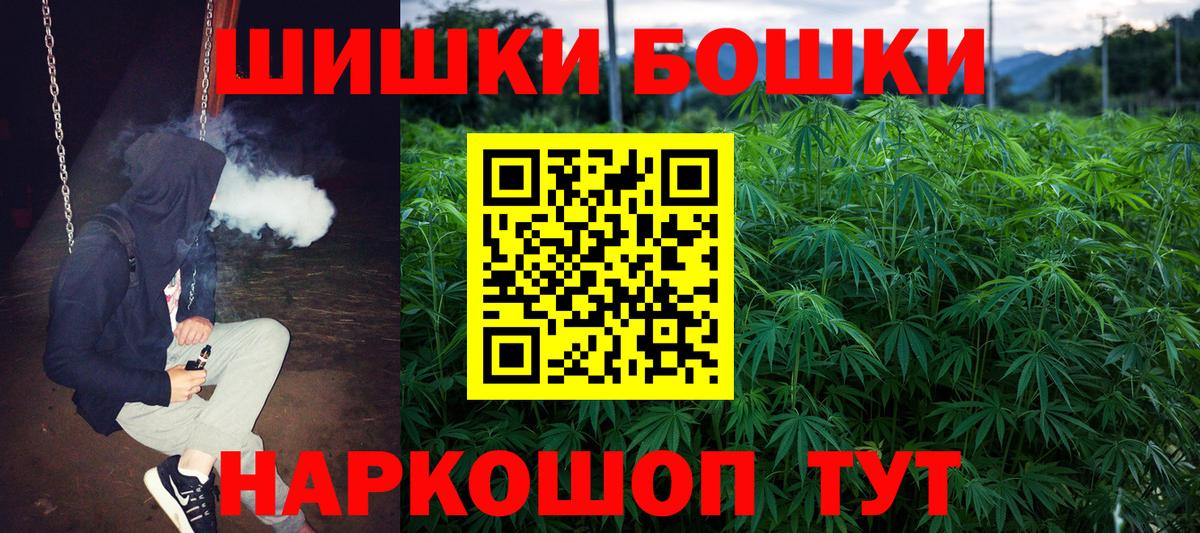 Бошки Шишки семена  Вход с VPN  Канабис индика  Муром  Каннабис Amnesia 
